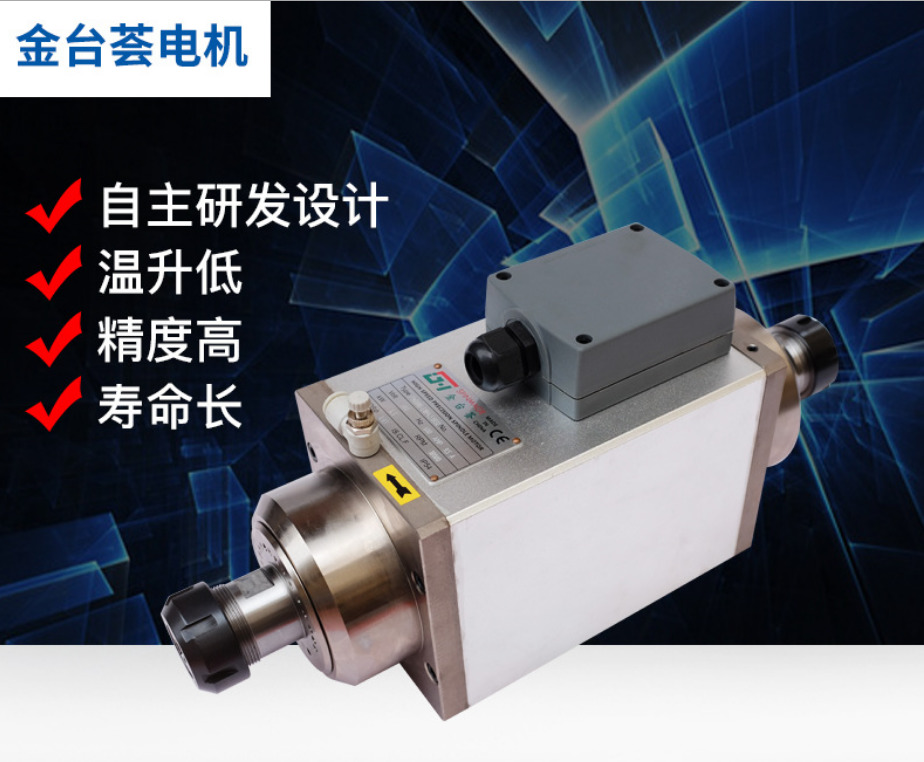 4.5~9.6KW双头主轴电机 主轴定做 厂家批发供应 高速风冷电机