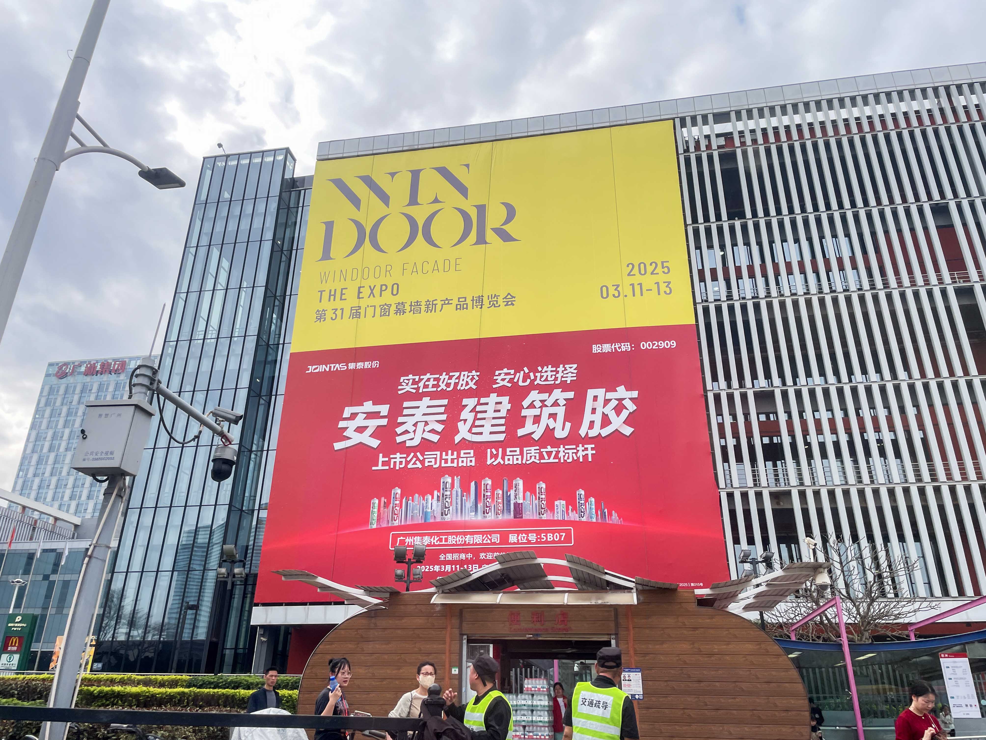 参加2025年3月11 -13日WINDOOR第31届门窗幕墙新产品博览会