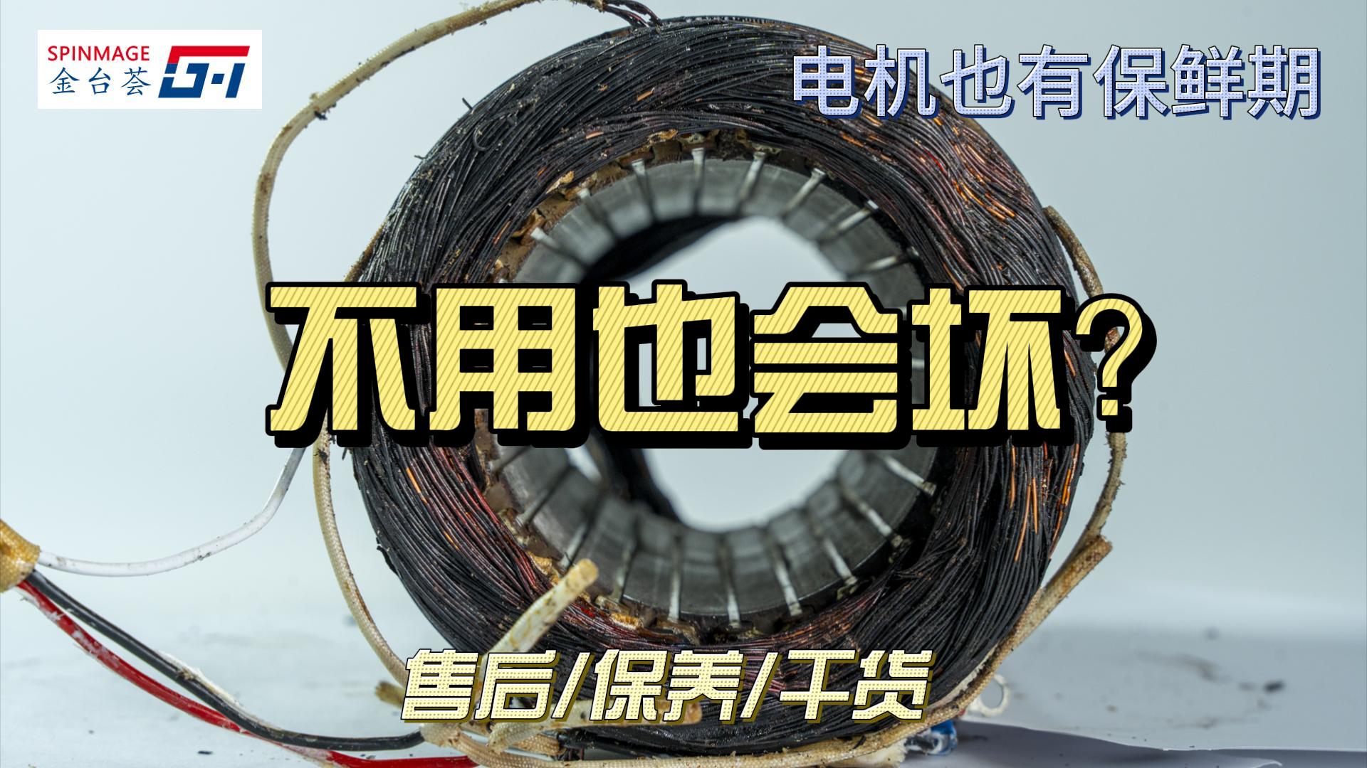  闲置后重新试机磨合教程